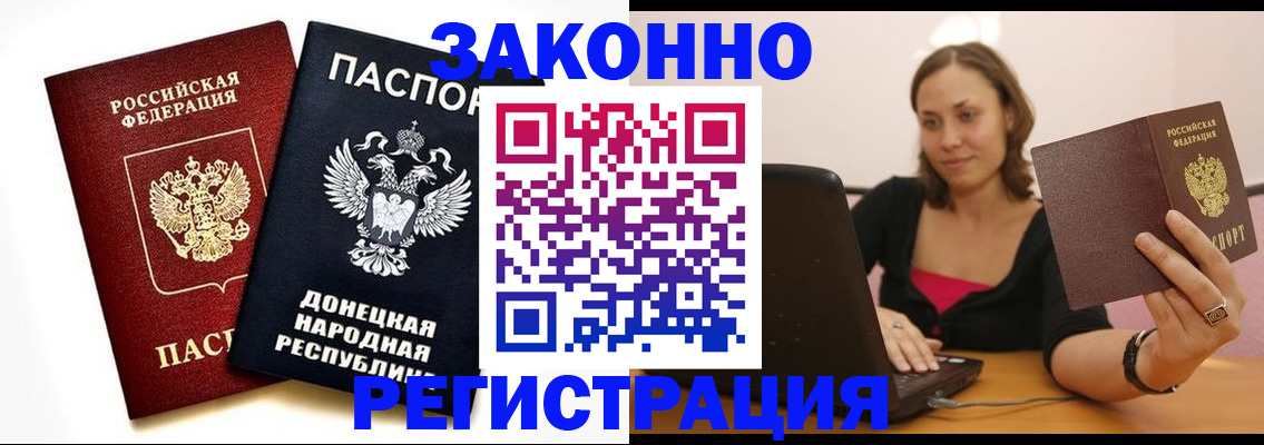 временная регистрация собственник в Петров Вале