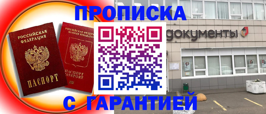 временная регистрация поиск в Петров Вале