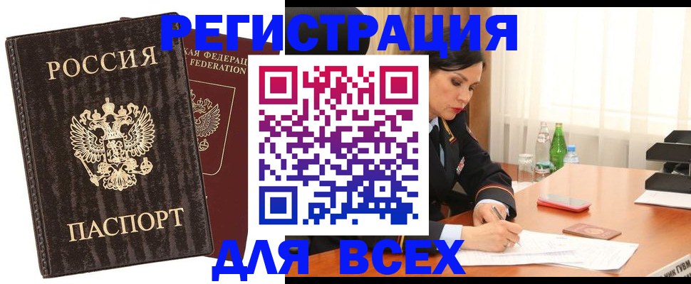 временная прописка в Петров Вале