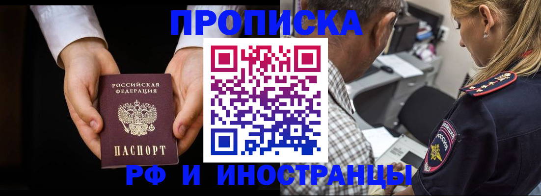 временная регистрация собственник в Петров Вале